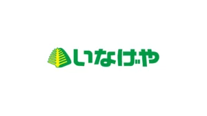 いなげや