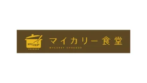 マイカリー食堂