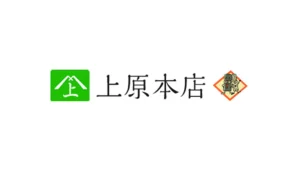 上原本店