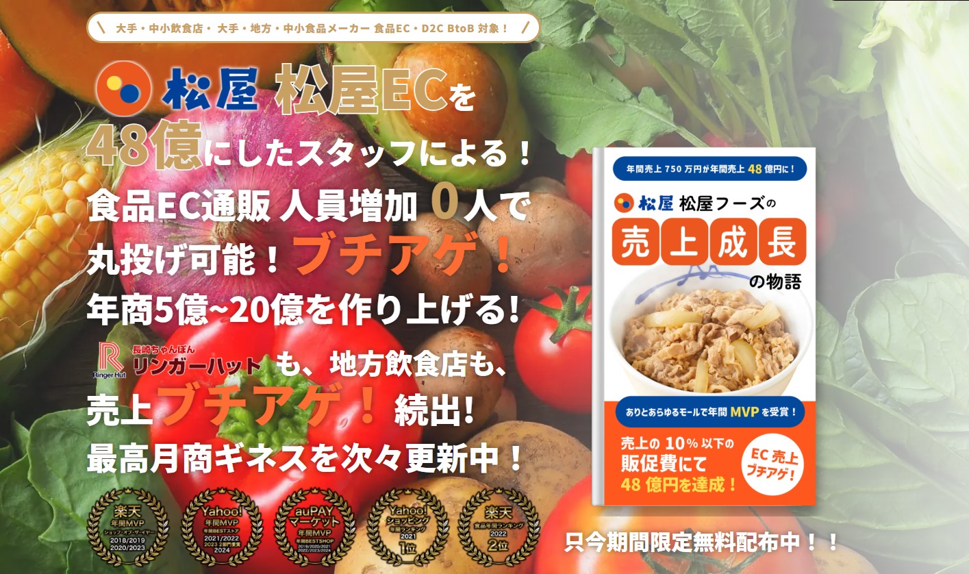 松屋フーズとGastroduceJapanの合弁会社モールハックの告知ビジュアル
