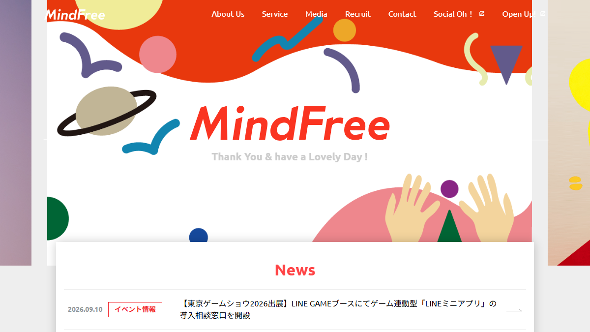 マインドフリー株式会社の公式サイトのトップページ
