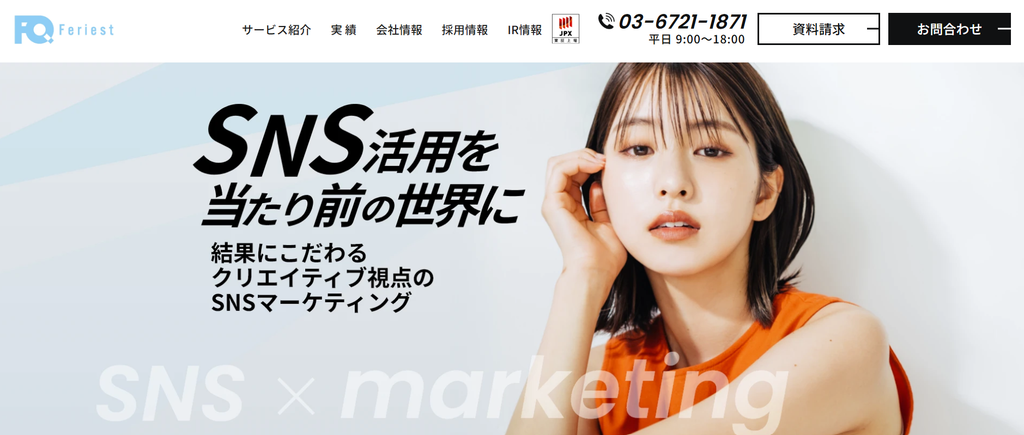 株式会社フェリエスト