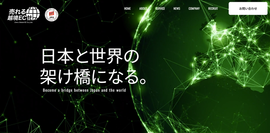 株式会社売れる越境EC社