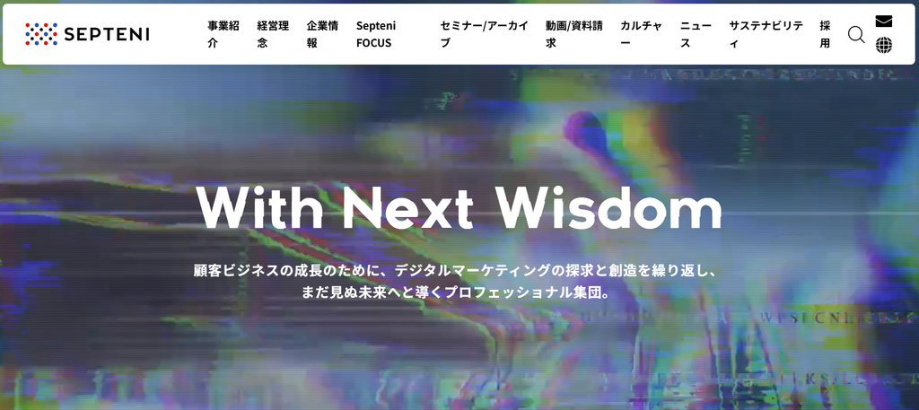 株式会社セプテーニ